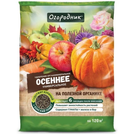 3D_ОГОРОДНИК_удобрение_осеннее_2_5-кг-111