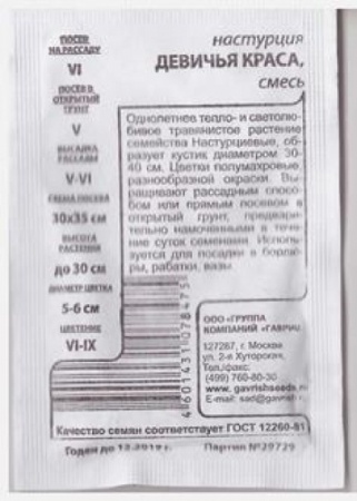 2d1e09b1-94a1-11e7-a7f7-001e673ebdea-2